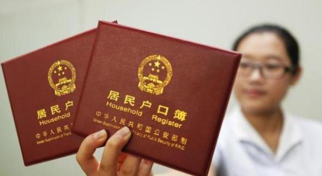 大学到底该不该迁户口?这个问题很重要,学生和家长千万别盲目 大学到底该不该迁户口?这个问题很重要,学生和家长千万别盲目