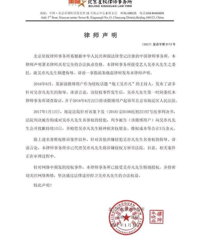因为一句“吴亦凡是P王”,农村男孩被索赔22万,真相大白能否追回? 因为一句“吴亦凡是P王”,农村男孩被索赔22万,真相大白能否追回?