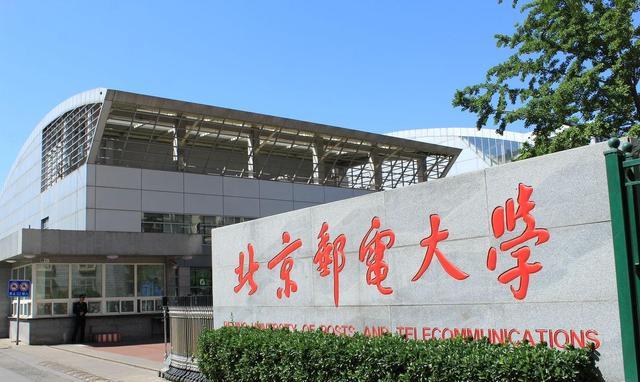 北京双一流高校排名,北航排第4,协和无缘前十 北京双一流高校排名,北航排第4,协和无缘前十