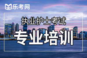 执业护士资格考试成绩会提前公布吗 2021护考查分什么时间开始? 执业护士资格考试成绩会提前公布吗 2021护考查分什么时间开始?