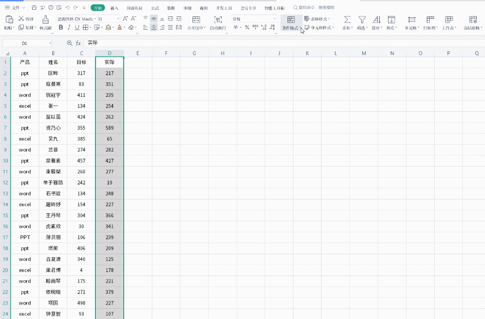 gif 操作 示例 选择区域后,点击 条件格式—图标集,选择一种图标类型