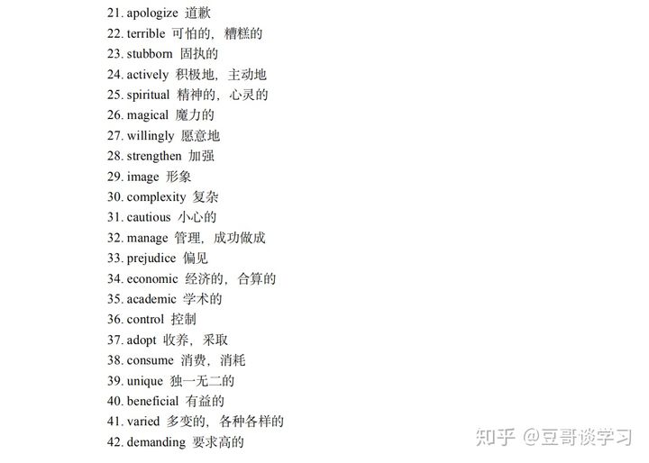 高考英语完形填空高频词，419个超全，英语120+必备~