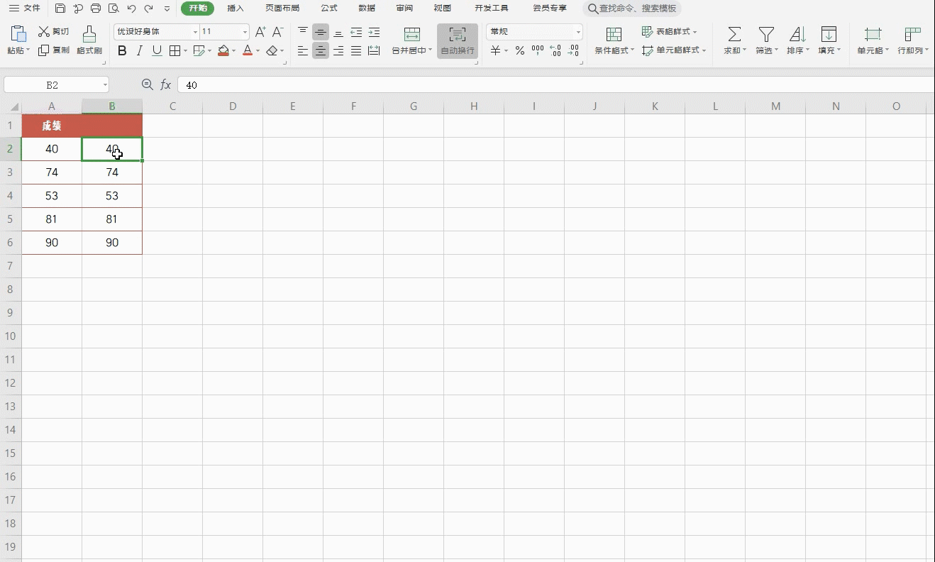 excel技巧|单元格自定义还能当作if函数用?