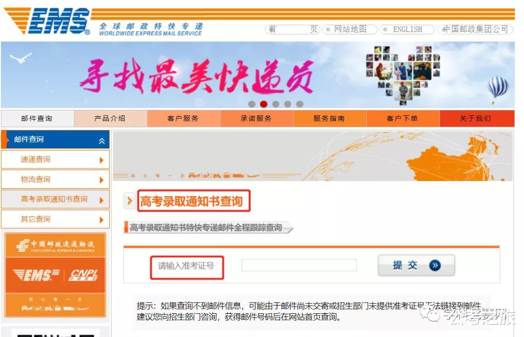 2021高考录取通知书开始发放!这两个方式快速查询你的通知书 2021高考录取通知书开始发放!这两个方式快速查询你的通知书