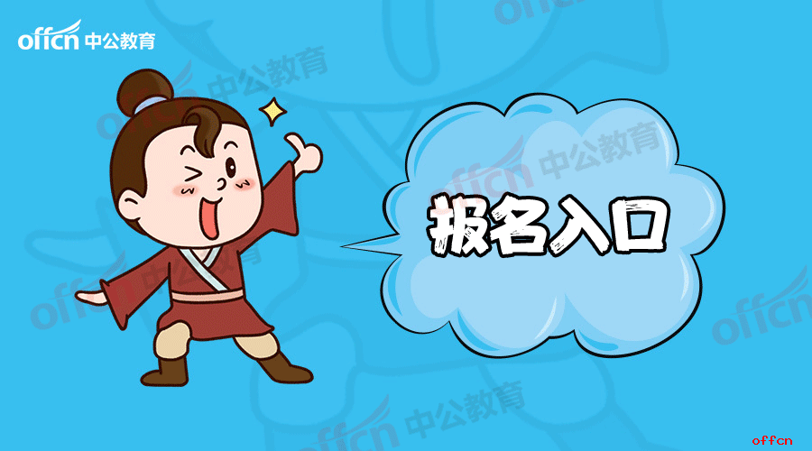 2021北京东城区事业单位招聘报名入口已开通！4月23日报名截止.