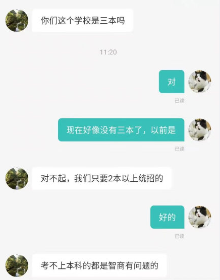 HR:我们只收二本以上统招生?考不上本科是智商问题? HR:我们只收二本以上统招生?考不上本科是智商问题?