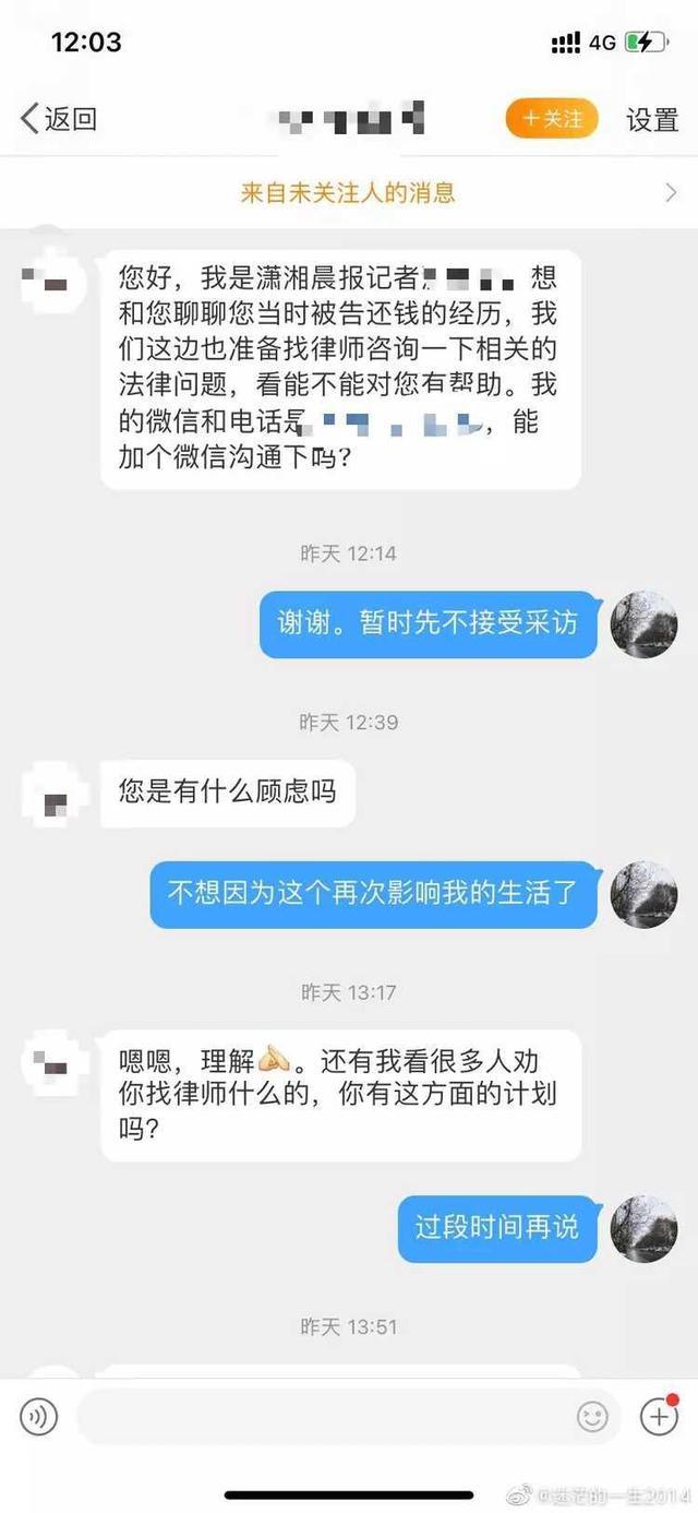 因为一句“吴亦凡是P王”,农村男孩被索赔22万,真相大白能否追回? 因为一句“吴亦凡是P王”,农村男孩被索赔22万,真相大白能否追回?