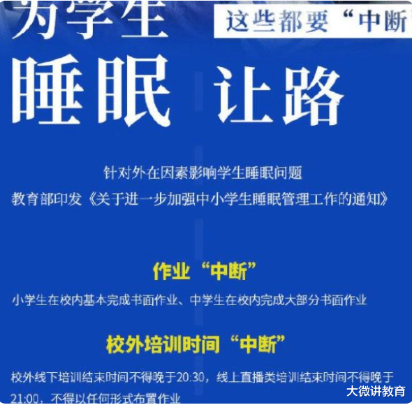 中小学生迎来好消息，教育部调整上课时间，学生能睡到自然醒了