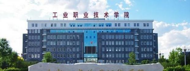 内蒙古赤峰市有哪些高校,都怎么样? 内蒙古赤峰市有哪些高校,都怎么样?