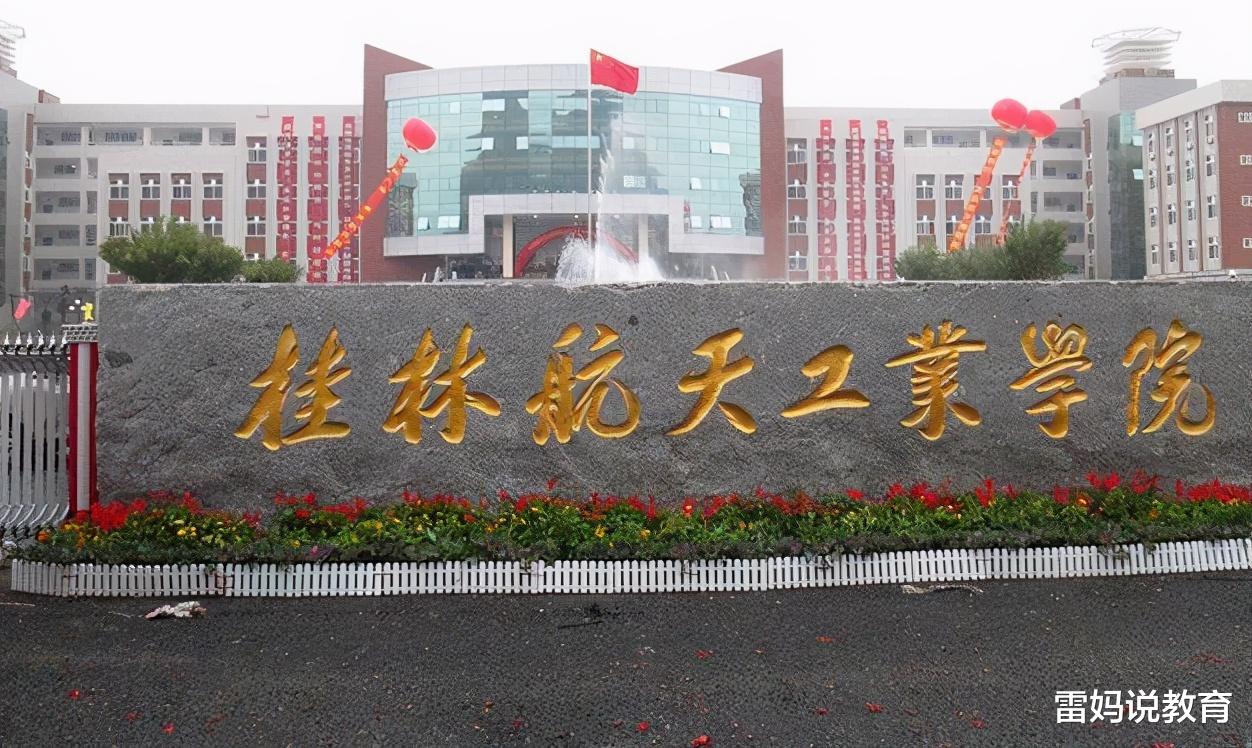 录取分数不高的二本院校,考上有机会拿到铁饭碗,学生可以参考 录取分数不高的二本院校,考上有机会拿到铁饭碗,学生可以参考