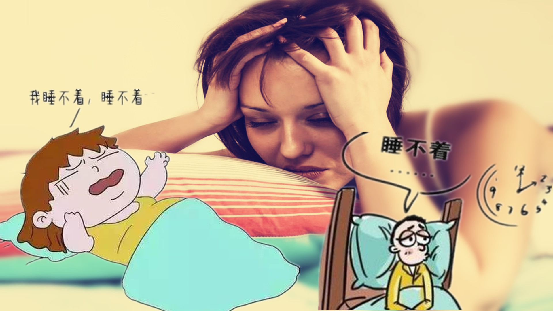 人为何会失眠？其实很多人的失眠，都是情绪长期压抑滋生出来的