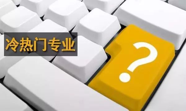 成考考生该如何选择适合自己的专业? 成考考生该如何选择适合自己的专业?