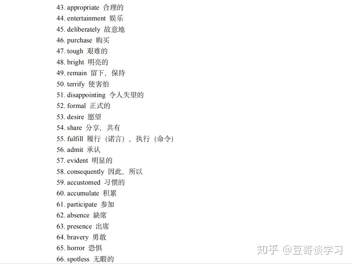 高考英语完形填空高频词,419个超全,英语120+必备~ 高考英语完形填空高频词,419个超全,英语120+必备~