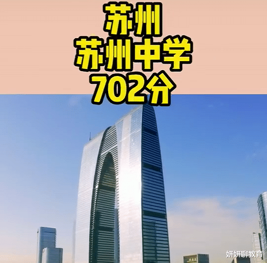 八省联考成绩公布，黑马状元考出逆天分数，“苏大强”是真的强
