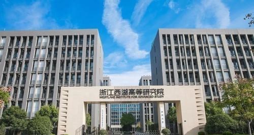 速度真快!教育部同意,西湖大学可以招收本科了,先招5个专业 速度真快!教育部同意,西湖大学可以招收本科了,先招5个专业