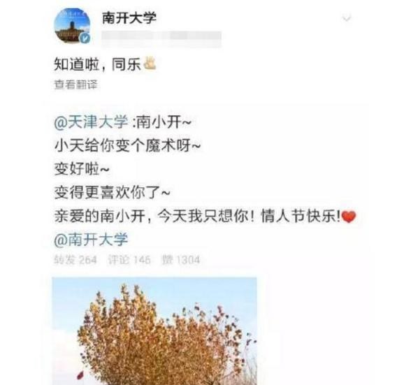 国内高校花样CP榜,南大和浙大撒狗粮,门当户对还是很重要的 国内高校花样CP榜,南大和浙大撒狗粮,门当户对还是很重要的