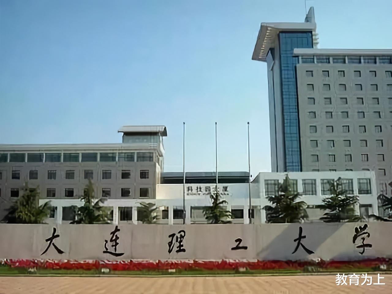 2020年大连市最好大学排行榜:20所高校上榜,东北财经大学居第二 2020年大连市最好大学排行榜:20所高校上榜,东北财经大学居第二