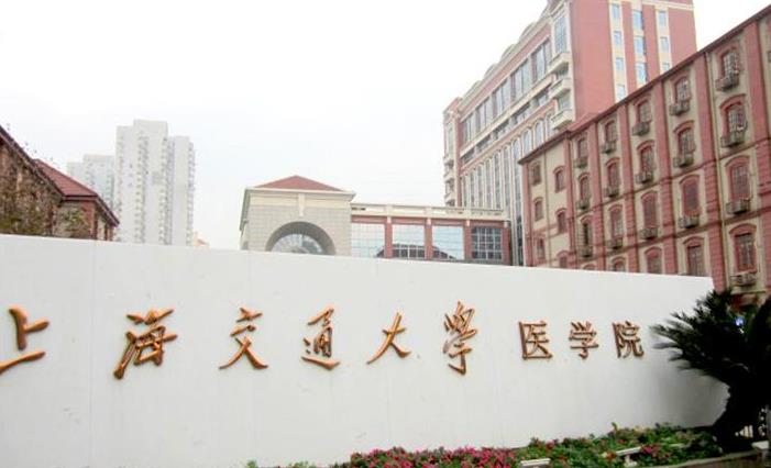 瞩目！2021中国“医学院”排行榜出炉，上海交大独占鳌头实力不俗