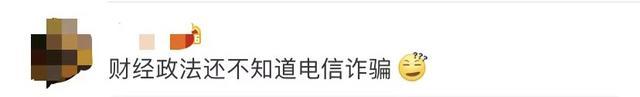 名校博士被骗10万,网友又吵翻了,这几点值得深思! 名校博士被骗10万,网友又吵翻了,这几点值得深思!