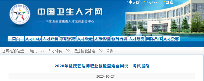 2021年健康管理师的发展!政策利好+市场升温 2021年健康管理师的发展!政策利好+市场升温