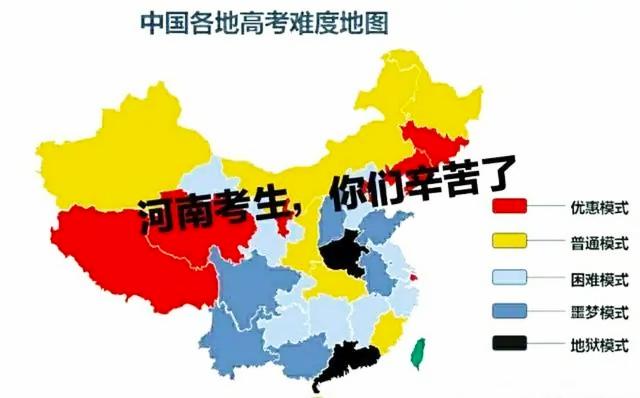 211录取率谁最低？结果一般人学不到，不是河南河北，而是这个省份