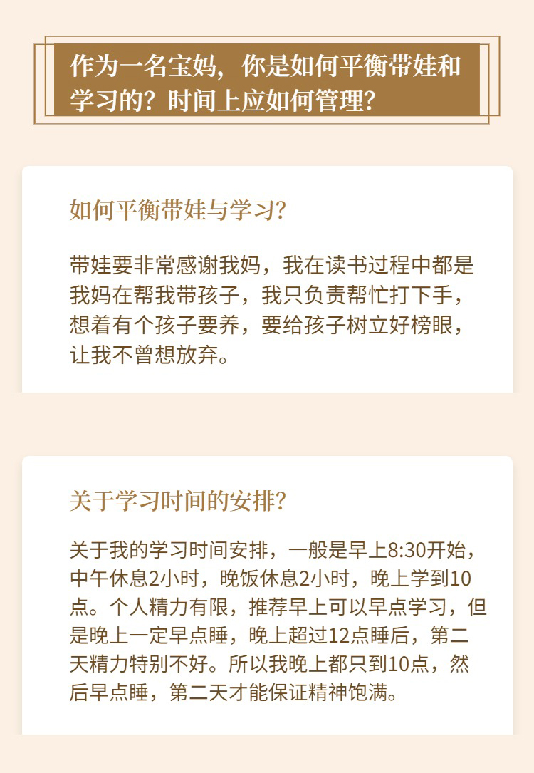 36-45岁考生备考CPA需要多久?学霸经验分享 36-45岁考生备考CPA需要多久?学霸经验分享