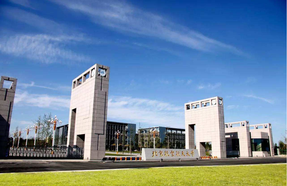 最顶尖的6所航空航天类大学，收分不低筛选严格，考上就是人才