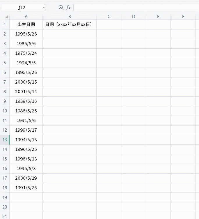 示例 示例 计算工作时长