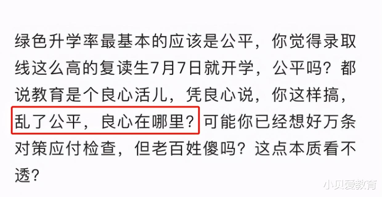 衡水提前安排复读生开学，已经开始军训，这都不站同一起跑线了