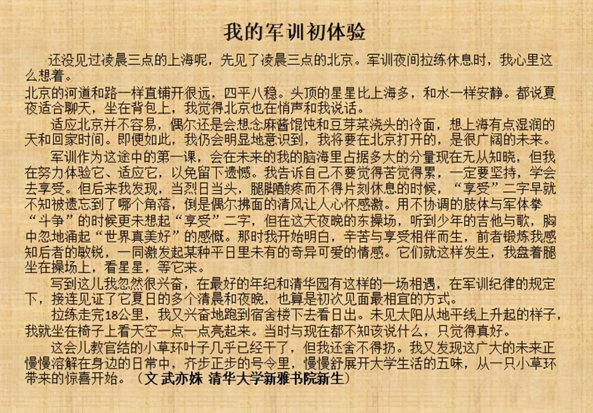 清华才女武亦姝家教曝光：在实力面前，你的努力，其实不堪一击