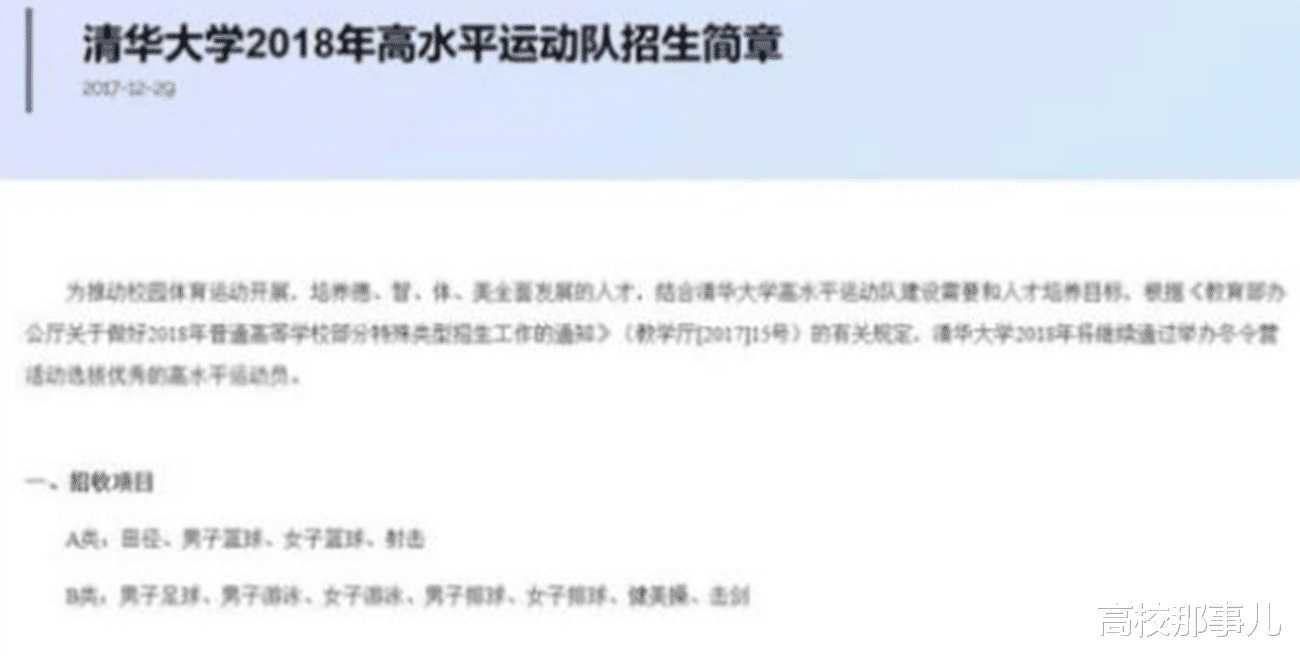 奥运冠军杨倩走红后,高考成绩也被扒出,网友风评开始两极分化 奥运冠军杨倩走红后,高考成绩也被扒出,网友风评开始两极分化