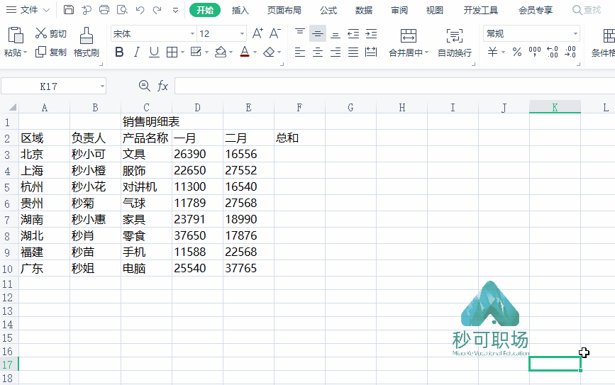 chosefree 馆藏分类 一秒抵达最后一行 按快捷键【ctrl ↓】 gif 一秒