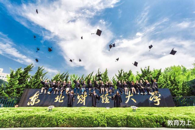 2020年大连市最好大学排行榜:20所高校上榜,东北财经大学居第二 2020年大连市最好大学排行榜:20所高校上榜,东北财经大学居第二