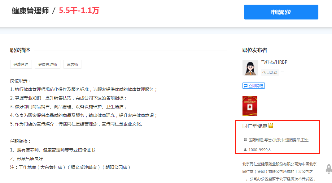 2021年健康管理师的发展!政策利好+市场升温 2021年健康管理师的发展!政策利好+市场升温