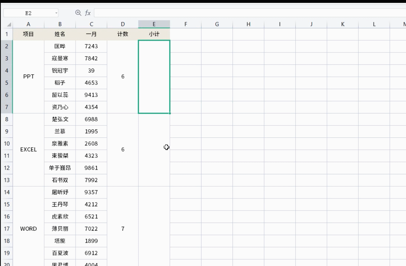 chosefree 馆藏分类gif 操作 合并单元格求和 选中所有这一列中所有的