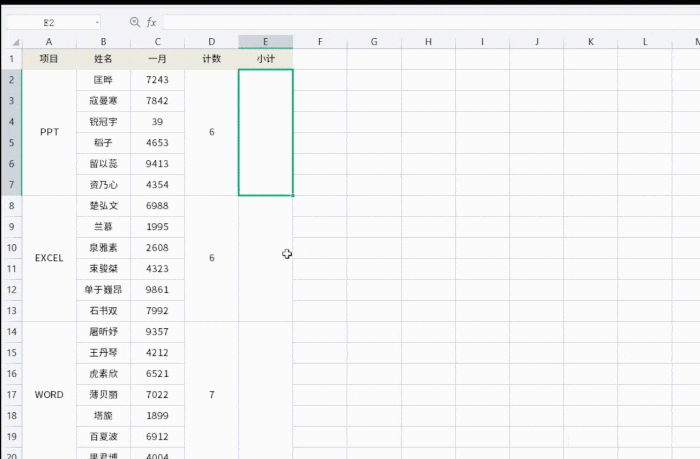 gif 操作 合并单元格添加序号 选中所有这一列中所有的合