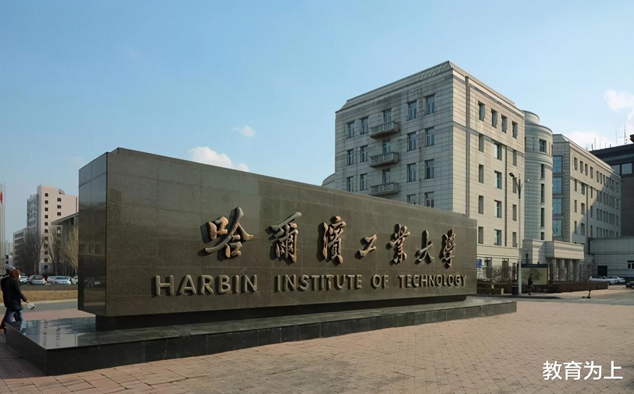 2020中国高校青年科技奖排名：65所高校上榜，哈尔滨工业大学第4