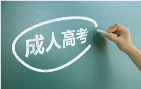 成人高考大专文凭有用吗?成人高考大专多久可以毕业 成人高考大专文凭有用吗?成人高考大专多久可以毕业