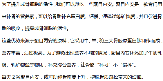 骨质疏松是“作”出来的?医生:不想得骨质疏松,赶紧改掉这5点 骨质疏松是“作”出来的?医生:不想得骨质疏松,赶紧改掉这5点