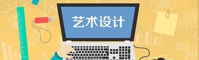 艺术设计属于哪个大类？为高职专科学历教育，归属于文化艺术大类