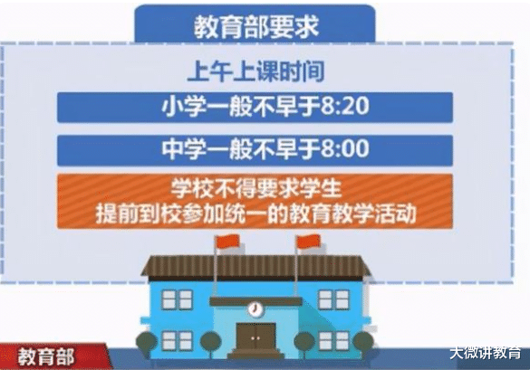 中小学生迎来好消息，教育部调整上课时间，学生能睡到自然醒了