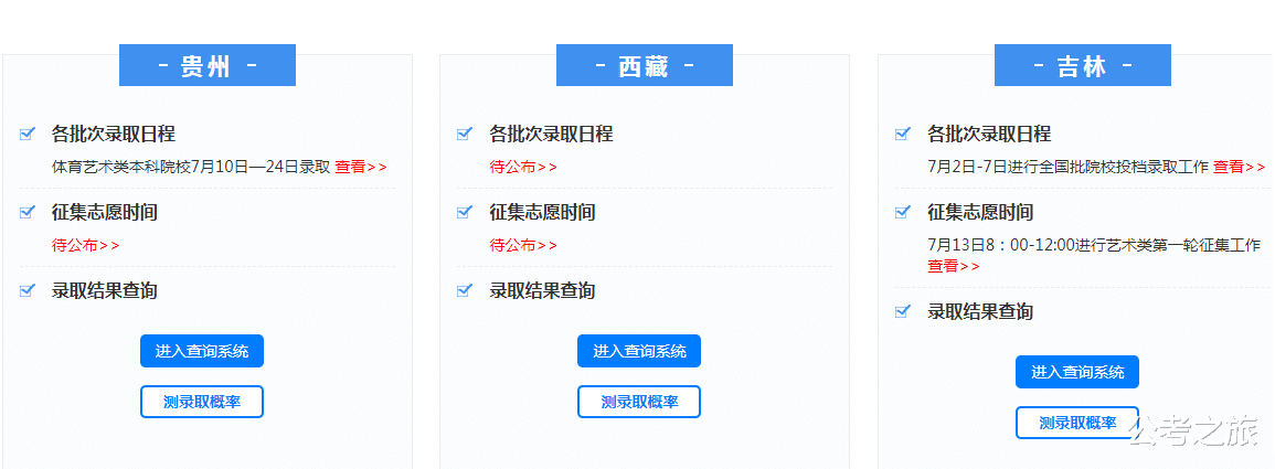 2021全国高考录取日程出炉！附录取结果查询方式