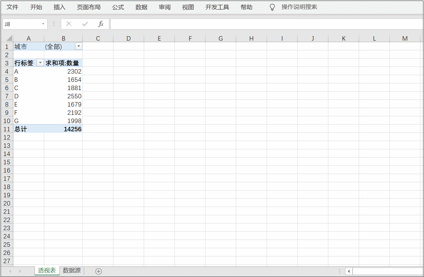 冷门,高效!数据透视表之显示报表筛选项