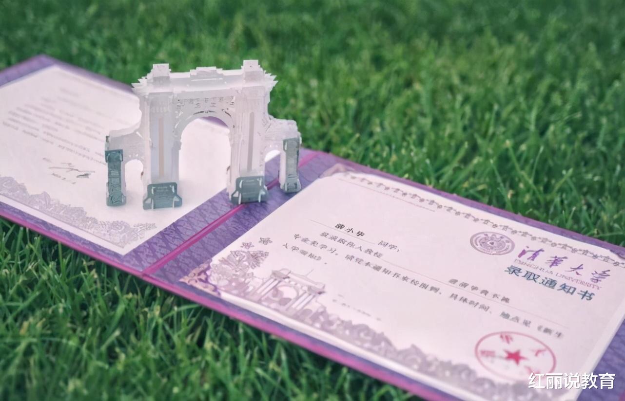 985的录取通知书都长什么样？清华北大不算啥，哈工大的会发光