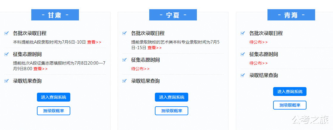 2021全国高考录取日程出炉！附录取结果查询方式