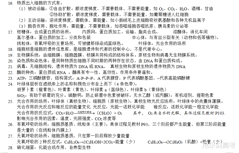 高中生物如何快速提升？高二了想要努力，还有机会吗？