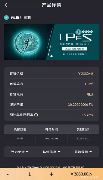 新手挖fil必看的5个常见的坑,千万别跳进去 新手挖fil必看的5个常见的坑,千万别跳进去