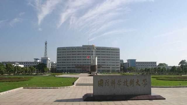 国防科技大学2021年招收普通高中毕业生计划 国防科技大学2021年招收普通高中毕业生计划