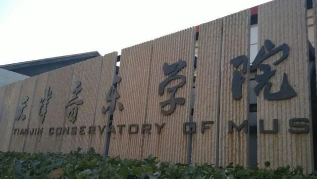 天津有什么好的二本学校?具体情况如何? 天津有什么好的二本学校?具体情况如何?