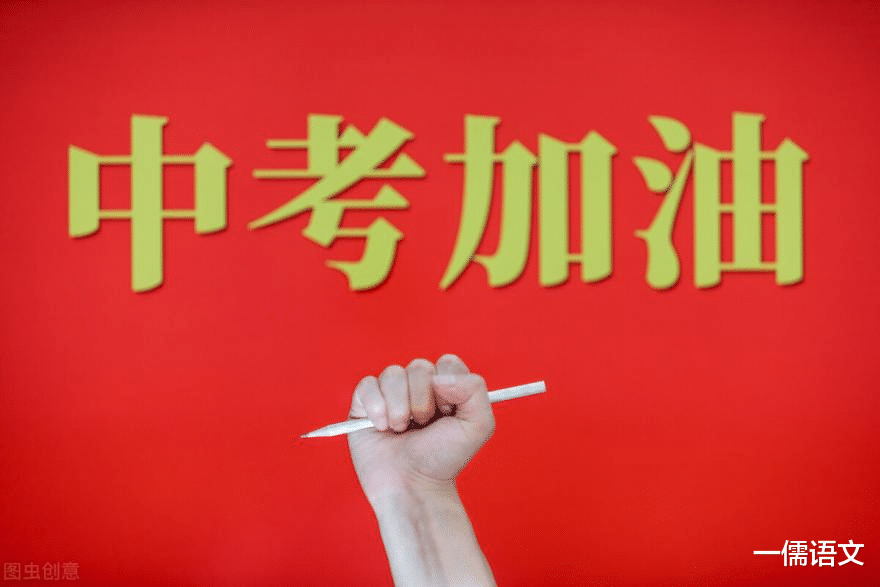 2021考前70天，中考语文7大提分策略